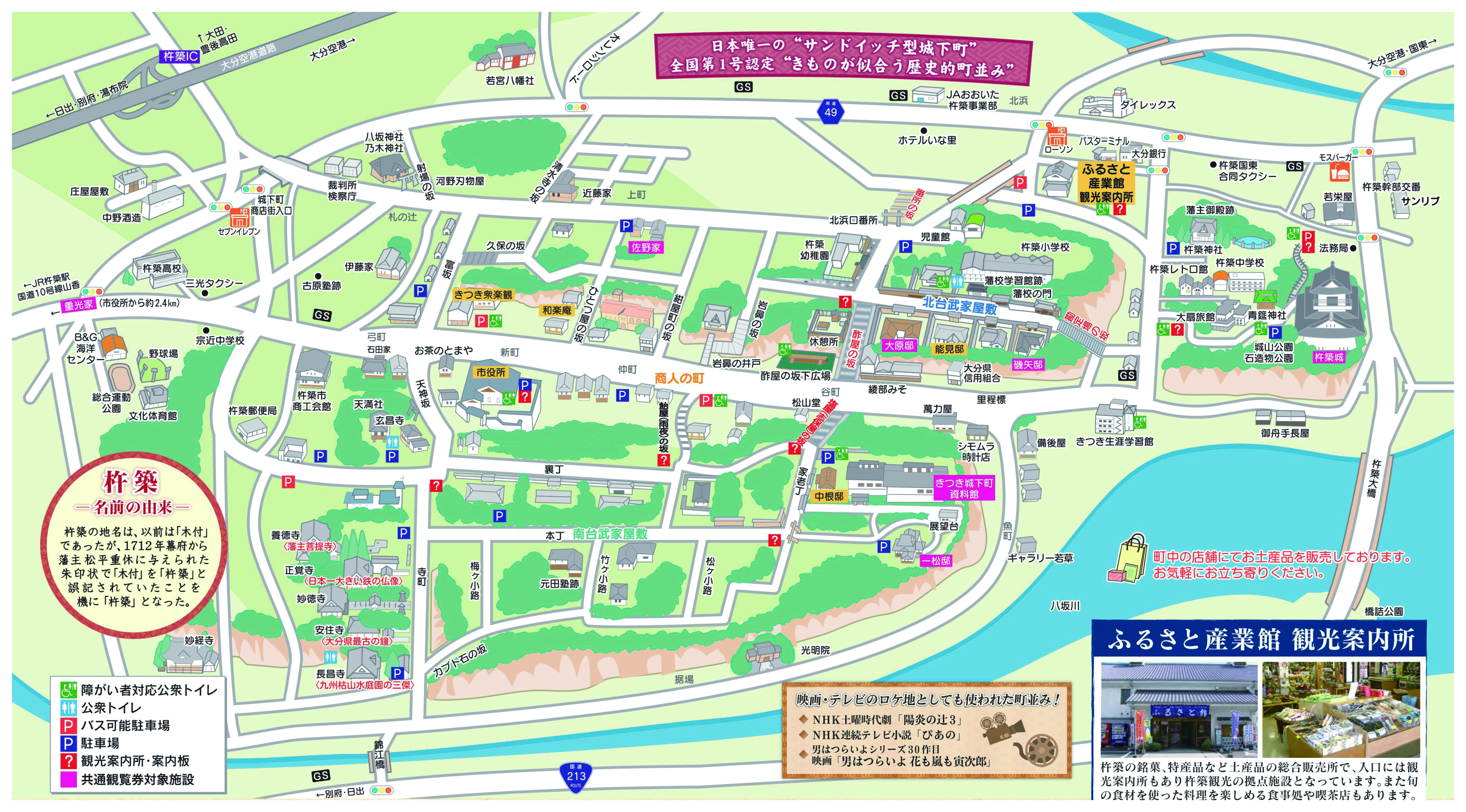 最高 50 大阪 地図 イラスト 観光